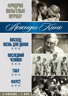 Der letzte Mann - Russian DVD movie cover (xs thumbnail)
