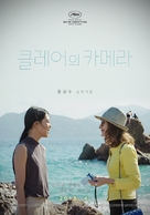 La cam&eacute;ra de Claire - South Korean Movie Poster (xs thumbnail)