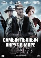 Lawless - Russian Movie Poster (xs thumbnail)