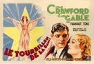 Dancing Lady - French Movie Poster (xs thumbnail)