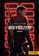 Snake Eyes: G.I. Joe Origins - Hungarian Movie Poster (xs thumbnail)