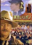 She Wore a Yellow Ribbon - Japanese DVD movie cover (xs thumbnail)