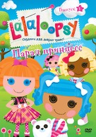 &quot;Lalaloopsy&quot; - Russian DVD movie cover (xs thumbnail)