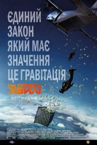 Point Break - Ukrainian Movie Poster (xs thumbnail)