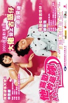 Joheun saram isseumyeon sogae shikeojwo - Hong Kong poster (xs thumbnail)