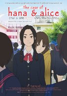 Hana to Alice Satsujin Jiken - Thai Movie Poster (xs thumbnail)