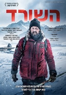 Arctic - Israeli Movie Poster (xs thumbnail)