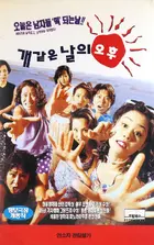 Gyae-got-un nalui ohu Cover