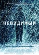 The Invisible - Russian Movie Poster (xs thumbnail)