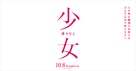 Sh&ocirc;jo - Japanese Logo (xs thumbnail)