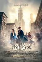 Fantastic Beasts and Where to Find Them - Thai Movie Poster (xs thumbnail)