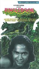 Jungle Book - Dutch VHS movie cover (xs thumbnail)