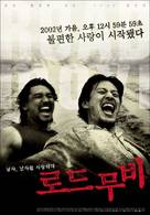 Rodeu-mubi - South Korean Movie Poster (xs thumbnail)