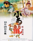 White Dragon - Hong Kong poster (xs thumbnail)