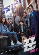 The Swindlers - South Korean Movie Poster (xs thumbnail)