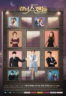 &quot;Gangnam Seukaendeul&quot; - South Korean Movie Poster (xs thumbnail)