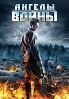 Angely voyny - Russian Movie Cover (xs thumbnail)