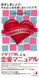 Manuale d&#039;amore - Japanese Movie Poster (xs thumbnail)