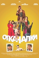 Mental - Bulgarian Movie Poster (xs thumbnail)