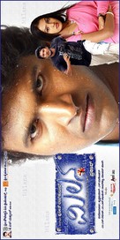 Milana - Indian Movie Poster (xs thumbnail)