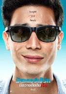 Mr. Hurt - Thai Movie Poster (xs thumbnail)