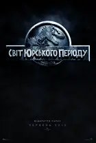 Jurassic World Poster
