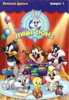 &quot;Baby Looney Tunes&quot; - Russian DVD movie cover (xs thumbnail)