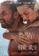 De rouille et d&#039;os - Taiwanese Movie Poster (xs thumbnail)