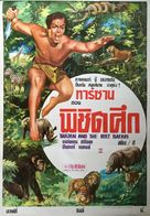 Tarzan and the Lost Safari - Thai Movie Poster (xs thumbnail)