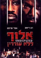 Undisputed - Israeli DVD movie cover (xs thumbnail)