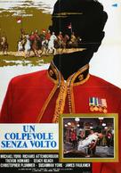 Conduct Unbecoming - Italian poster (xs thumbnail)