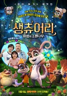 The Wishmas Tree - South Korean Movie Poster (xs thumbnail)