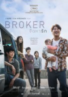 Broker - Thai Movie Poster (xs thumbnail)