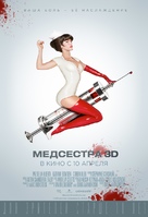 Nurse 3D - Russian Movie Poster (xs thumbnail)