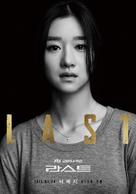 &quot;Laseuteu&quot; - South Korean Movie Poster (xs thumbnail)