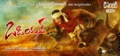 Odiyan - Indian Movie Poster (xs thumbnail)