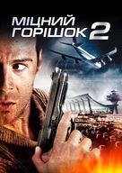 Die Hard 2 - Ukrainian Movie Poster (xs thumbnail)