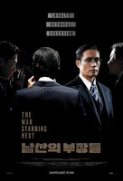 The Man Standing Next - South Korean Movie Poster (xs thumbnail)