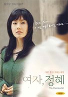 Yoja, jeong-hye - South Korean Movie Cover (xs thumbnail)