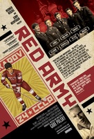 Red Army - Canadian Movie Poster (xs thumbnail)