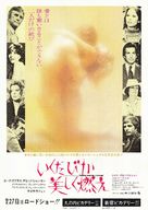 Jacqueline Susann&#039;s Once Is Not Enough - Japanese Movie Poster (xs thumbnail)