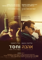 Love &amp; Mercy - Israeli Movie Poster (xs thumbnail)