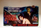 La frusta e il corpo - Belgian Movie Poster (xs thumbnail)