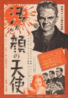 Angels with Dirty Faces - Japanese Movie Poster (xs thumbnail)