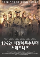 A zori zdes tikhie - South Korean Movie Poster (xs thumbnail)