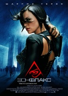 &AElig;on Flux - Russian poster (xs thumbnail)