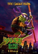 Teenage Mutant Ninja Turtles: Mutant Mayhem - Japanese Movie Poster (xs thumbnail)