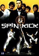 Spin Kick - French DVD movie cover (xs thumbnail)