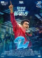 24 - Indian Movie Poster (xs thumbnail)