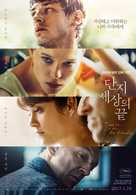 Juste la fin du monde - South Korean Movie Poster (xs thumbnail)